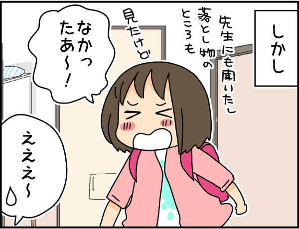 失くし物が多い次女、次は筆箱がなくなった…そんなとき親はどう対応するのが正解？【4人の子ども育ててます 第60話】