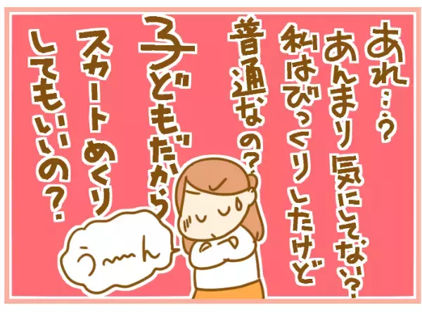 「好きだから」で終わらせていいの？ 子どものいたずらに大人ができること【ふたごむすめっこ×すえむすめっこ 第40話】