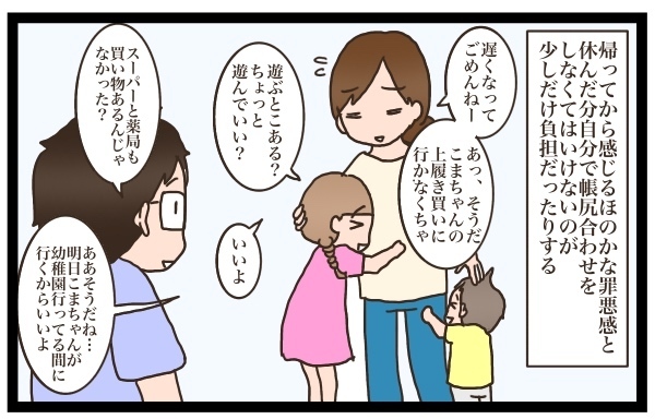 ひとりの時間が欲しい！　試行錯誤した結果見つけた効果抜群リフレッシュ方法とは【猫の手貸して～育児絵日記～ Vol.2】