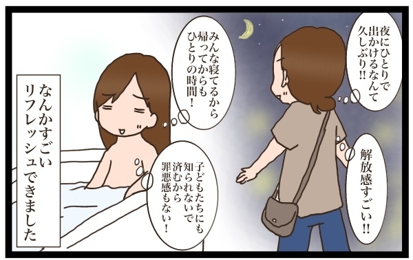 ひとりの時間が欲しい！　試行錯誤した結果見つけた効果抜群リフレッシュ方法とは【猫の手貸して～育児絵日記～ Vol.2】