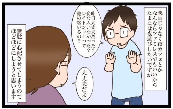 ひとりの時間が欲しい！　試行錯誤した結果見つけた効果抜群リフレッシュ方法とは【猫の手貸して～育児絵日記～ Vol.2】