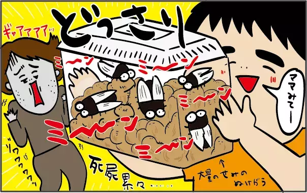 オカンの背筋がゾクリ！ 子どもたちの「夏の虫取り」恐怖体験【ズボラ母の三兄弟カオス日記 第29話】