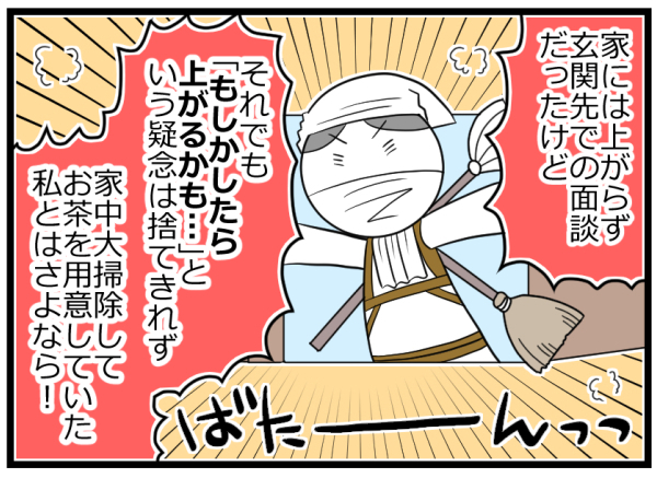 家庭訪問が廃止に…メリット、デメリットはある？ ズボラ主婦の個人的見解【ヲタママだっていーじゃない！ 第64話】