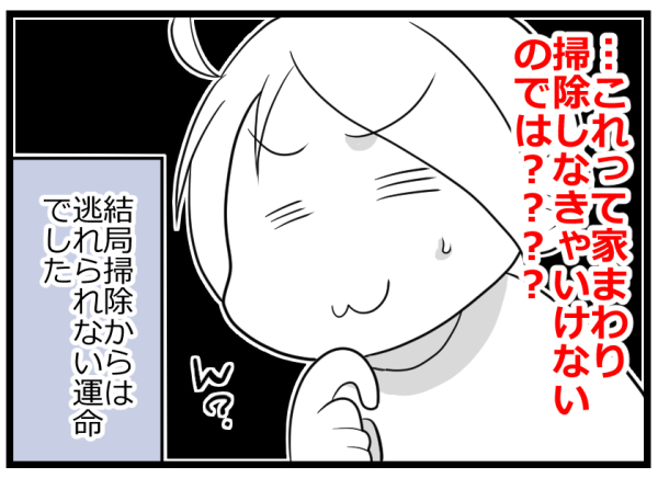 家庭訪問が廃止に…メリット、デメリットはある？ ズボラ主婦の個人的見解【ヲタママだっていーじゃない！ 第64話】