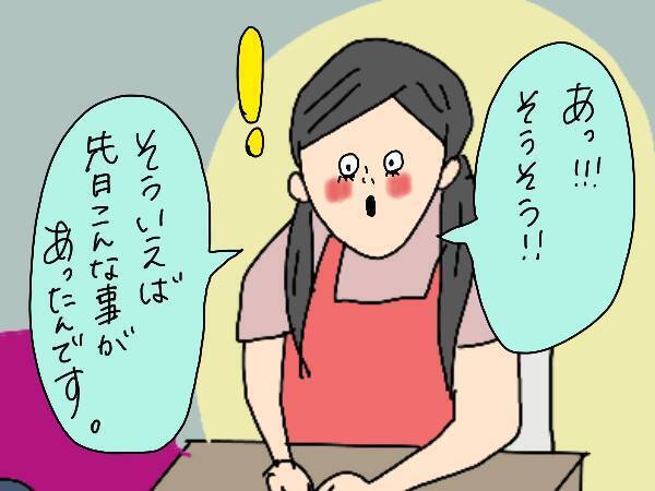 息子が着替え中の女の子の体を触ってしまった…！　夫に相談したら意外な答えが返ってきた【コソダテフルな毎日 第134話】