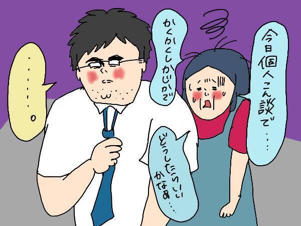 息子が着替え中の女の子の体を触ってしまった…！　夫に相談したら意外な答えが返ってきた【コソダテフルな毎日 第134話】