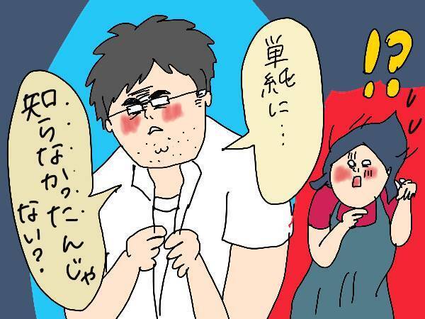 息子が着替え中の女の子の体を触ってしまった…！　夫に相談したら意外な答えが返ってきた【コソダテフルな毎日 第134話】