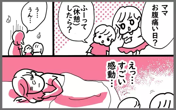 子どもに「性」をどう伝える？ 率直に伝えた、我が家の場合【今日もゆる育児日和 Vol.5】