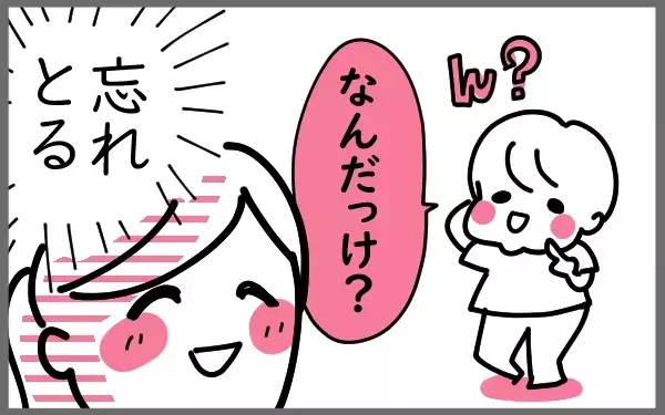 子どもに「性」をどう伝える？ 率直に伝えた、我が家の場合【今日もゆる育児日和 Vol.5】