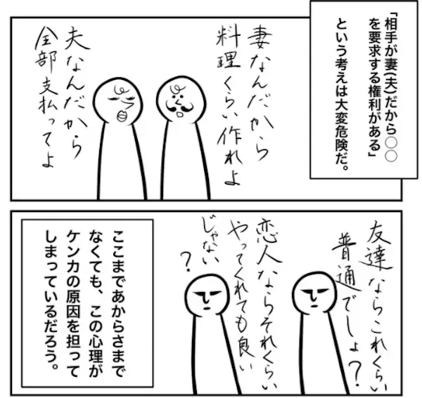 「夫と分かり合えない…」はなぜ起きる？ 人気漫画家さわぐちけいすけさんに学ぶ、夫婦が自分軸で生きる方法