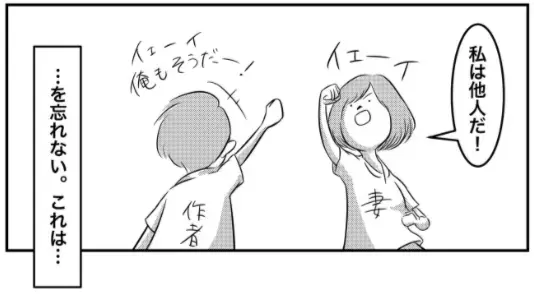 「夫と分かり合えない…」はなぜ起きる？ 人気漫画家さわぐちけいすけさんに学ぶ、夫婦が自分軸で生きる方法