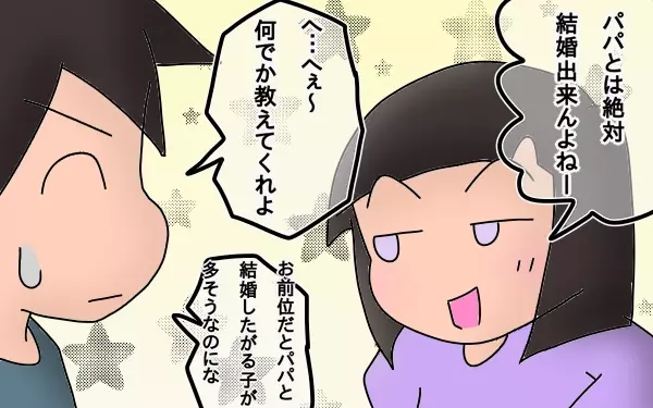 我が家の小さくて、でもかなり複雑な恋ものがたり【もりりんパパと怪獣姉妹 第13話】