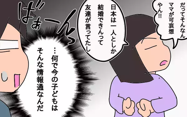 我が家の小さくて、でもかなり複雑な恋ものがたり【もりりんパパと怪獣姉妹 第13話】