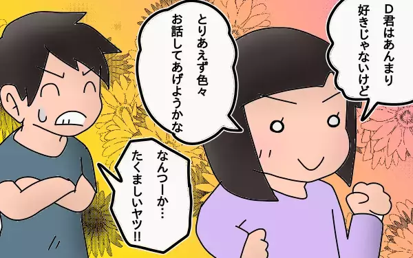 我が家の小さくて、でもかなり複雑な恋ものがたり【もりりんパパと怪獣姉妹 第13話】