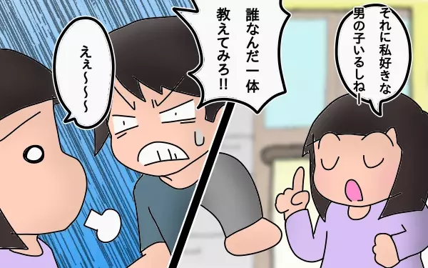 我が家の小さくて、でもかなり複雑な恋ものがたり【もりりんパパと怪獣姉妹 第13話】