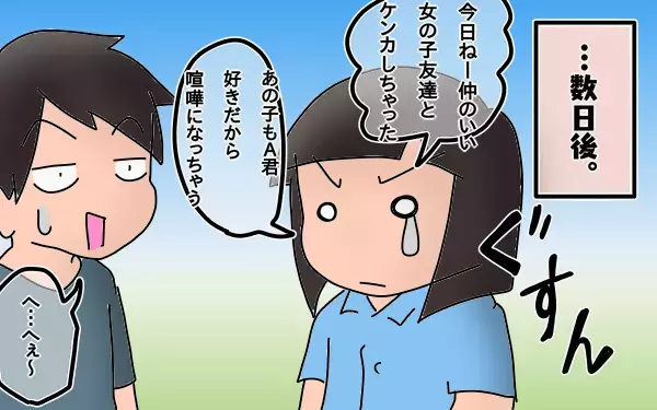 我が家の小さくて、でもかなり複雑な恋ものがたり【もりりんパパと怪獣姉妹 第13話】