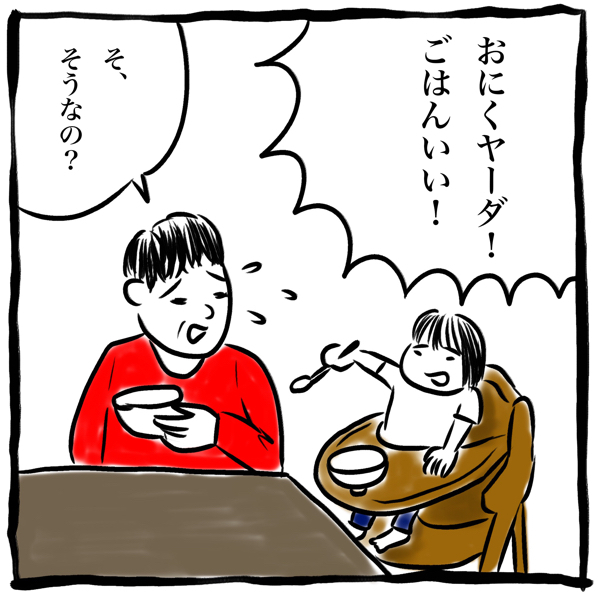 もはや常備食!? 家ではわがままな娘のための定番ズボラ飯【劔樹人の「育児は、遠い日の花火ではない」 第12話】