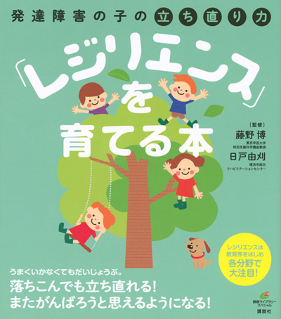 「どうせムリ…」あきらめがちな子どもが陥っている悪循環とは【“折れない心”の育て方 第1回】