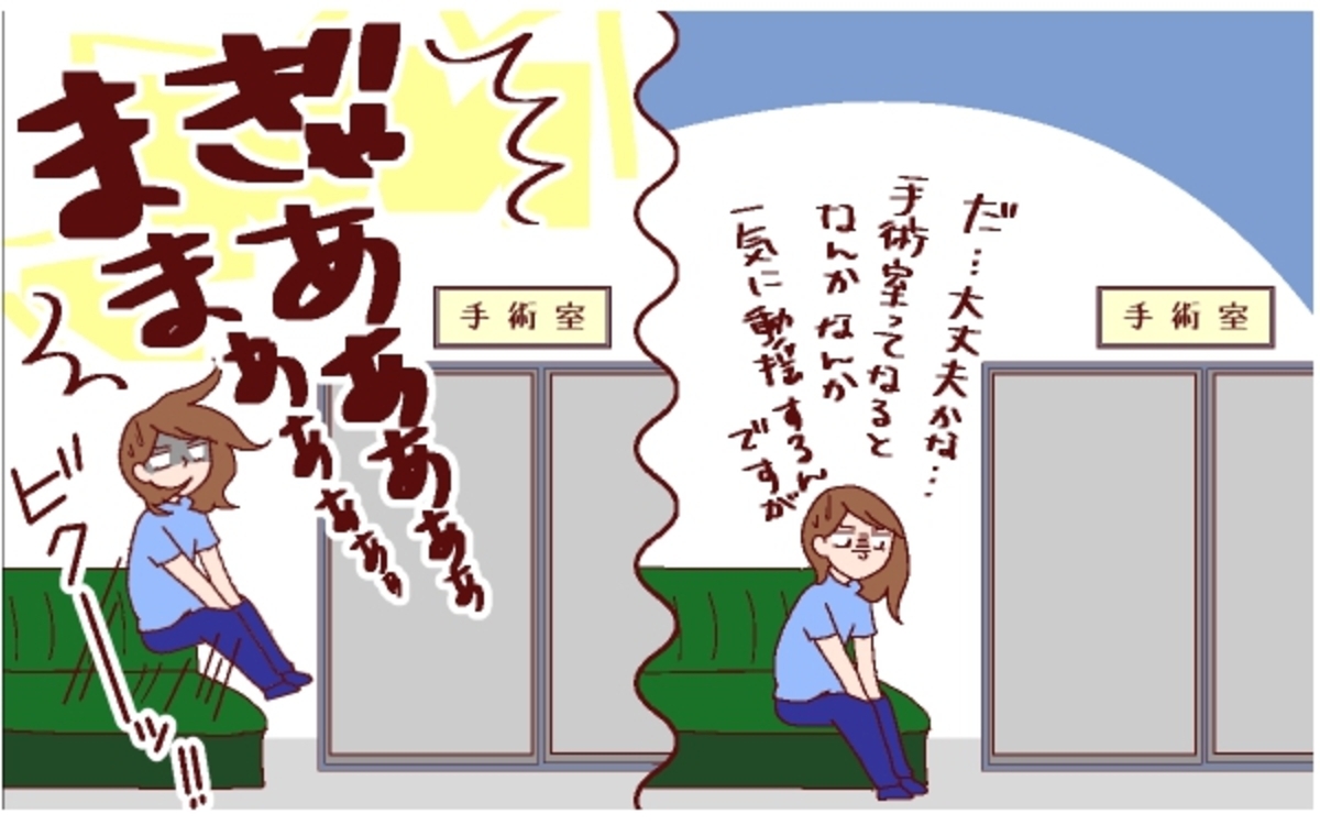 病院での処置に息子絶叫 母も大号泣 息子のケガ 2 良妻賢母になるまでは 第46話 ウーマンエキサイト