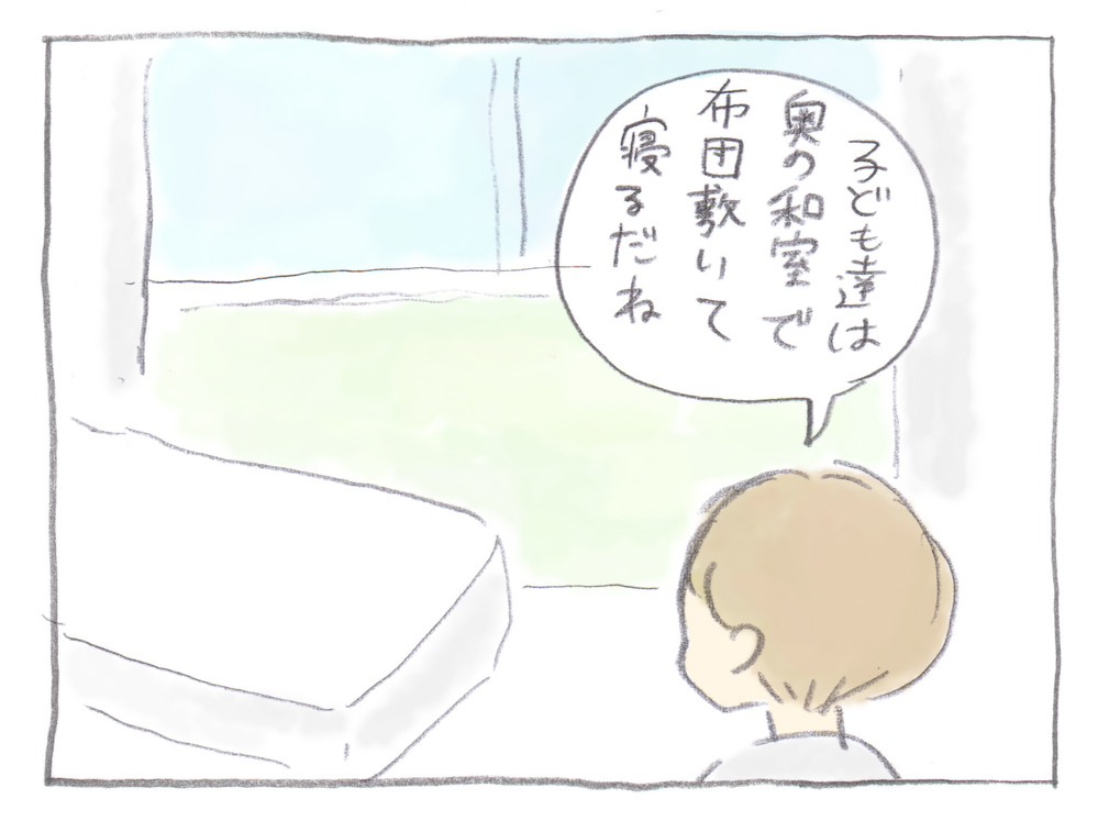 今日こそ…！　家族旅行で久しぶりに広いベッドで寝られると思ったら【ぎゅうにゅう日記 第9話】