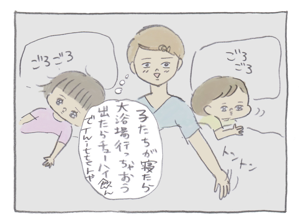 今日こそ…！　家族旅行で久しぶりに広いベッドで寝られると思ったら【ぎゅうにゅう日記 第9話】