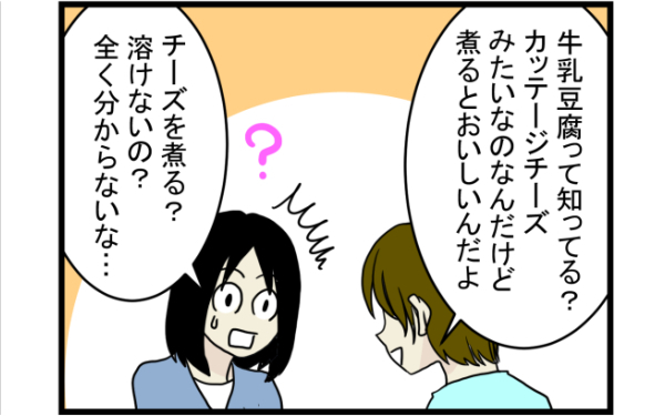 きゅっとした不思議な食感！ 和風クリーミーな「牛乳豆腐」を作ってみた【こどもと見つけた小さな発見日誌 Vol.4】