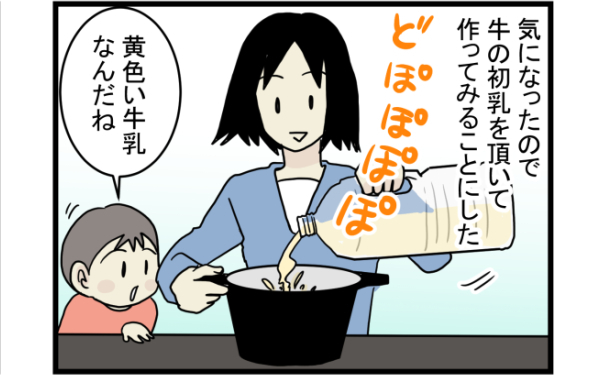 きゅっとした不思議な食感！ 和風クリーミーな「牛乳豆腐」を作ってみた【こどもと見つけた小さな発見日誌 Vol.4】