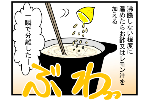 きゅっとした不思議な食感！ 和風クリーミーな「牛乳豆腐」を作ってみた【こどもと見つけた小さな発見日誌 Vol.4】