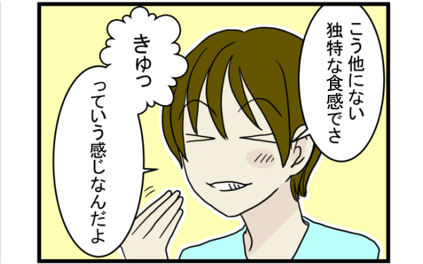 きゅっとした不思議な食感！ 和風クリーミーな「牛乳豆腐」を作ってみた【こどもと見つけた小さな発見日誌 Vol.4】
