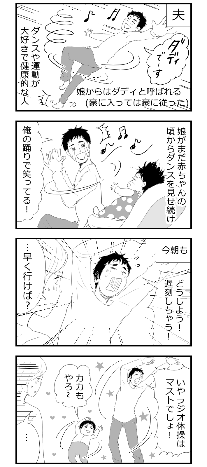 オーストラリアから眠井アヒルがお届けします！　娘が踊り好きな理由とは！？【何しよ？ 遊び発見伝 Vol.1】