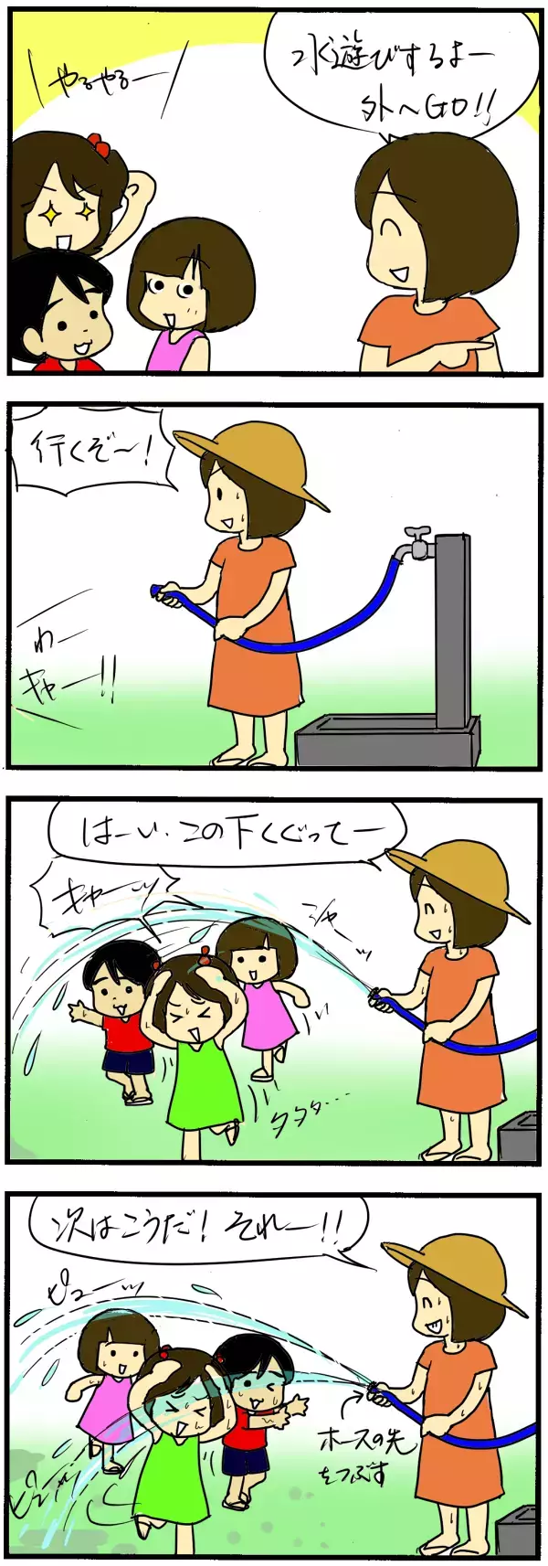 小さい子が複数いるとプールへ連れていくのは無理…そんなときのお手軽水遊び【4人の子育て！　愉快なじゃがころ一家 Vol.49】