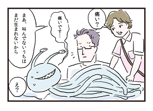 思ってたのと違う！　変なことばかり記憶に残っている初めての出産【エイリアン育児日誌 Vol.1】