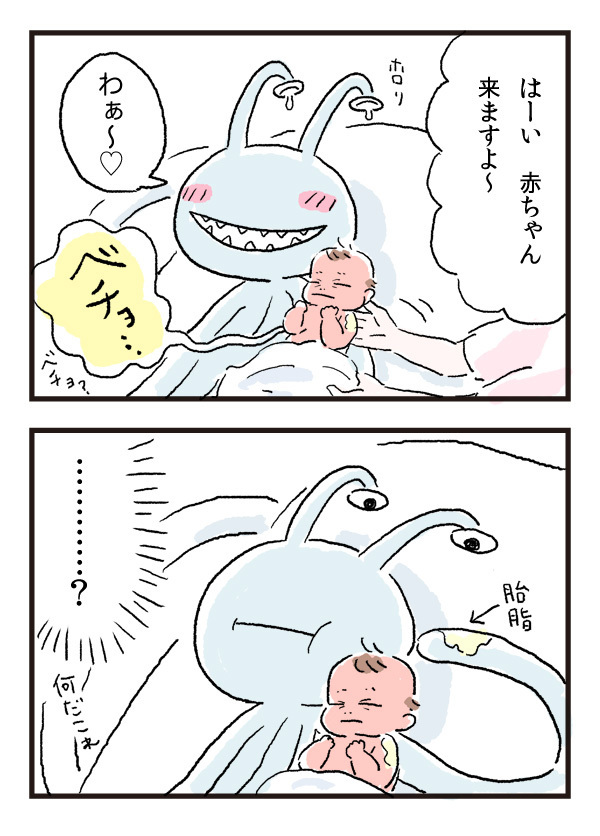 思ってたのと違う！　変なことばかり記憶に残っている初めての出産【エイリアン育児日誌 Vol.1】