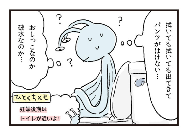 思ってたのと違う！　変なことばかり記憶に残っている初めての出産【エイリアン育児日誌 Vol.1】