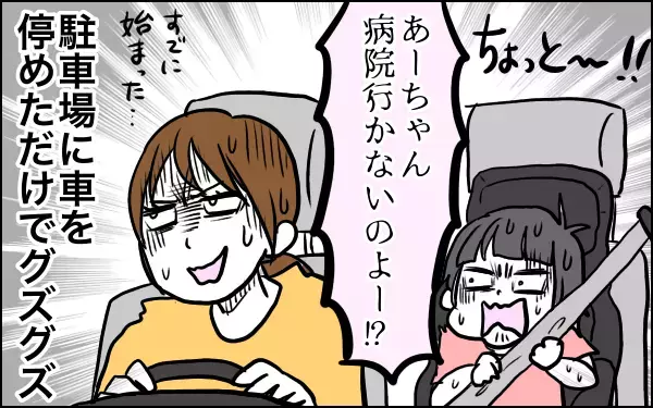 病院が大嫌いな娘との修羅場！　救ってくれたのは意外なアレだった【子育てはフリースタイル Vol.2】