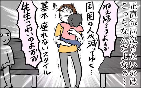 病院が大嫌いな娘との修羅場！　救ってくれたのは意外なアレだった【子育てはフリースタイル Vol.2】