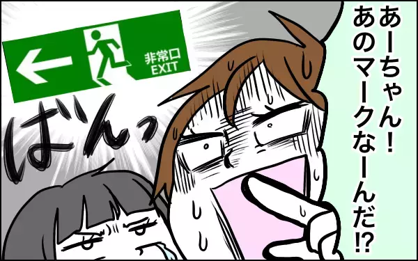 病院が大嫌いな娘との修羅場！　救ってくれたのは意外なアレだった【子育てはフリースタイル Vol.2】