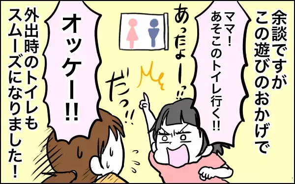 病院が大嫌いな娘との修羅場！　救ってくれたのは意外なアレだった【子育てはフリースタイル Vol.2】