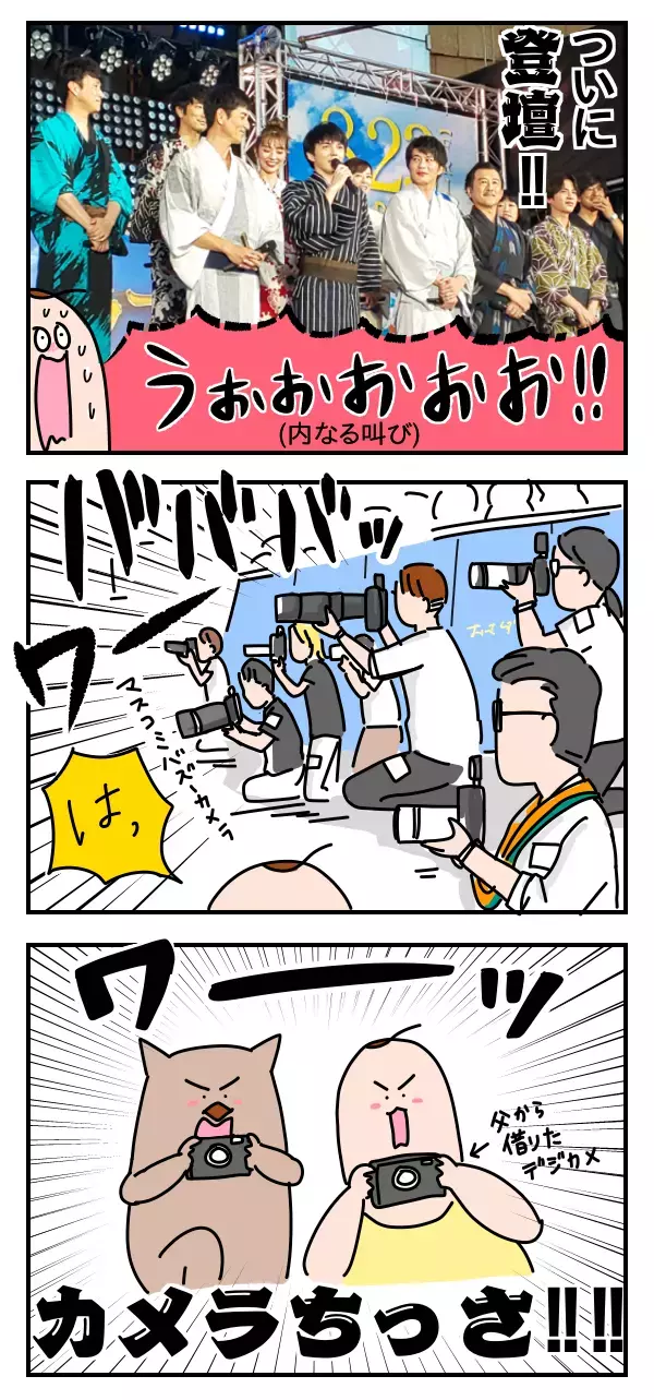 「おっさんずラブ」トークイベントで田中圭のラブラブぶりを見てきたよ！【つんのファー日記 第15話】