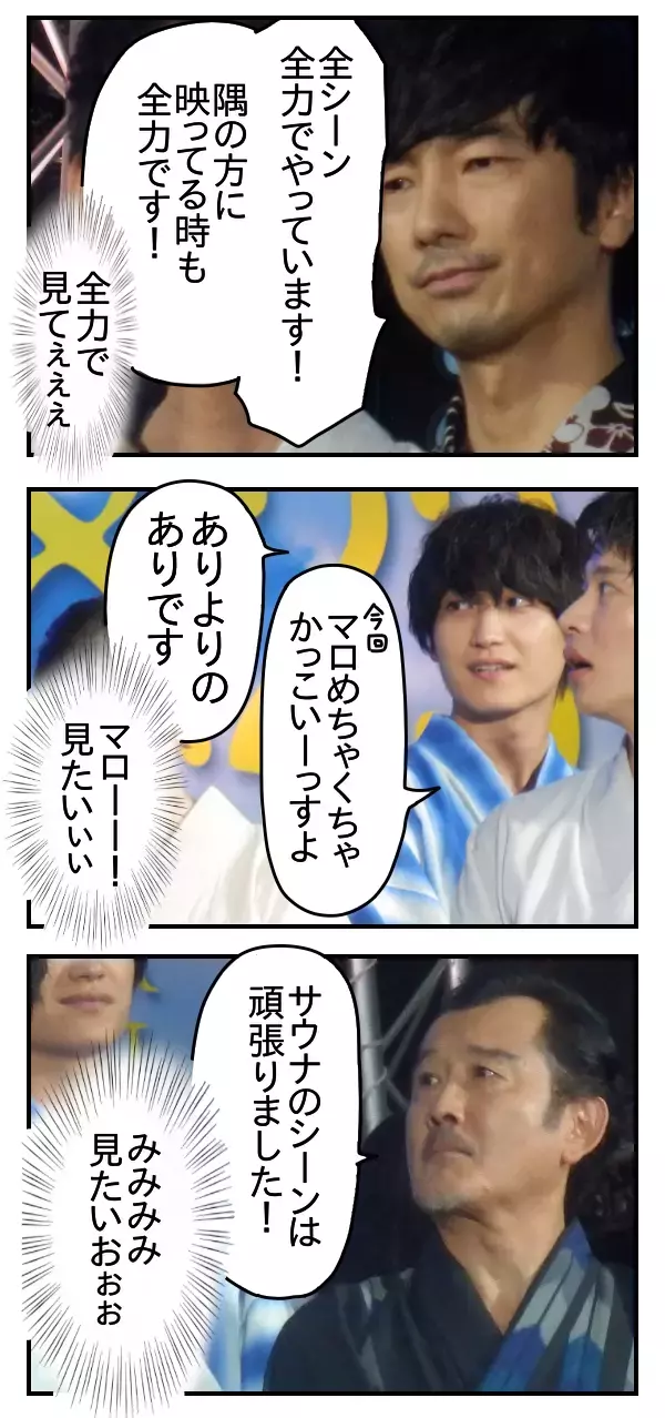 「おっさんずラブ」トークイベントで田中圭のラブラブぶりを見てきたよ！【つんのファー日記 第15話】