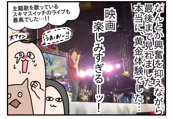 「おっさんずラブ」トークイベントで田中圭のラブラブぶりを見てきたよ！【つんのファー日記 第15話】