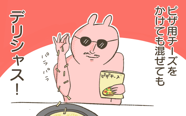 話題の 焼きtkg が子どもたちに大ウケ アレンジ簡単な定番ズボラ飯 産後太りこじらせ母日記 第50話 ウーマンエキサイト 2 2