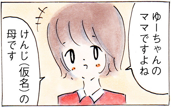 「ママ友候補」から外れた…!?　娘の幼稚園時代の苦い思い出【子育てログ！リンゴ日和。 第15話】