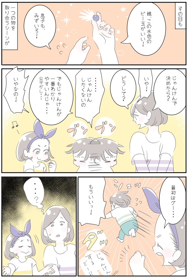 有利な勝ち方わかってるのに…公平な勝負に挑んだ子どもの結末【子育ては毎日がたからもの☆ 第64話】