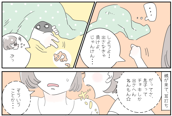 有利な勝ち方わかってるのに…公平な勝負に挑んだ子どもの結末【子育ては毎日がたからもの☆ 第64話】