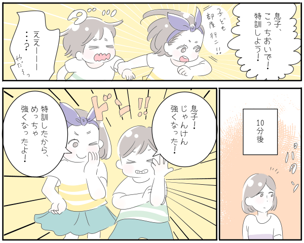 有利な勝ち方わかってるのに…公平な勝負に挑んだ子どもの結末【子育ては毎日がたからもの☆ 第64話】