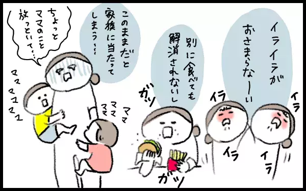もうダメ･･･猛烈にイライラが大爆発しそう！そんなときの私の解消法とは！？【ヒビユウの育児こぼれ話 Vol.2】