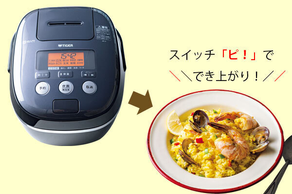 材料入れてスイッチONで「ごちそう」が完成！  魔法のような「炊飯器レシピ」を大公開