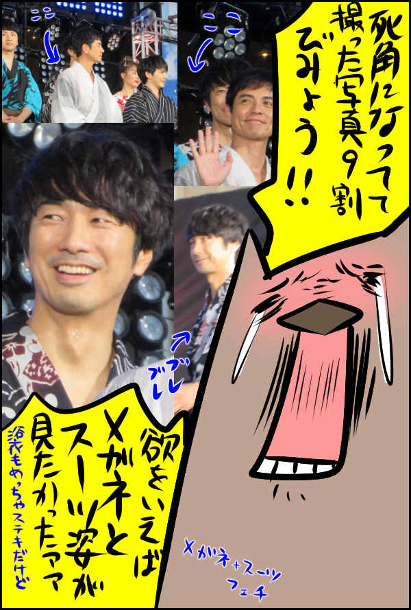 「おっさんずラブ」武川主任に会いに行ってきたお！ サウナシーンはモザイク…って？！【ウォンバット母さん育児中  第26話】