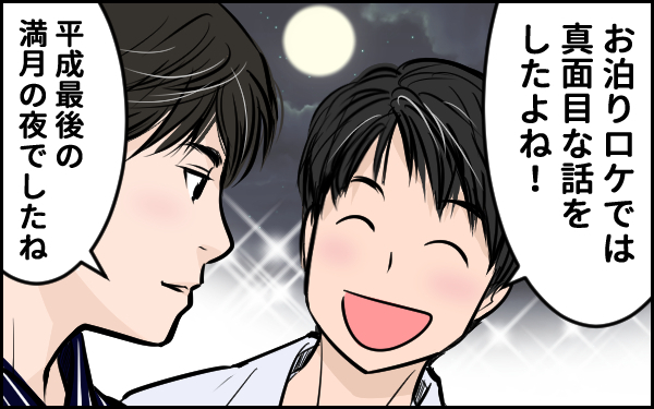 「おっさんずラブ」武川主任に会いに行ってきたお！ サウナシーンはモザイク…って？！【ウォンバット母さん育児中  第26話】